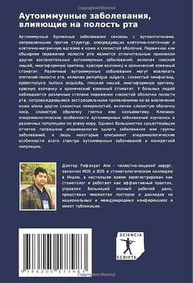 Аутоиммунные заболевания в неврологии (ID#1765511887), цена: 335.35 ₴,  купить на Prom.ua