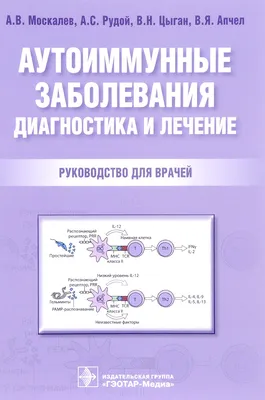 Аутоиммунные заболевания органов пищеварительной системы – тема научной  статьи по клинической медицине читайте бесплатно текст  научно-исследовательской работы в электронной библиотеке КиберЛенинка