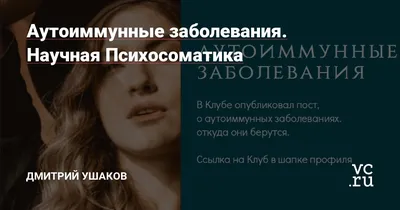 Аутоиммунные заболевания. Диагностика и лечение. Руководство, Александр  Москалев. Купить книгу за 569 руб.