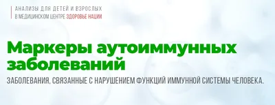 Аутоиммунные заболевания – это заболевания связанные с нарушением  функционирования иммунной системы человека, которая начинает воспринимать  собственные. - ppt download