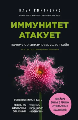 Бактерии кишечника могут распространяться на другие органы, запуская  аутоиммунные болезни