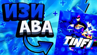 Подборка аватарок - Brawl Stars » shablon.pechenek.net