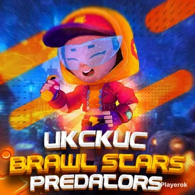 Аватарки новых скинов! | Brawl Stars | RU Amino