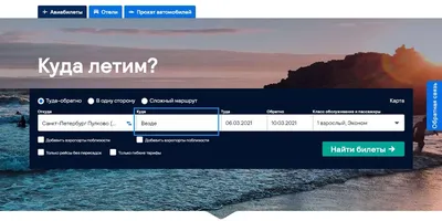 Дешёвые авиабилеты Грузия - Румыния от 10742 ₽ на Aviasurf