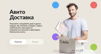 Avito.ru» - Авито - бесплатные объявления - «Авито Avito.ru Блокировка  аккаунта. Осторожно! Возможно сбор биометрических данных. Развод  пользователей! Как отстоять свои права. Борьба с Авито.» | отзывы