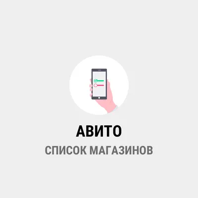 Авито Работа» и HR Messenger теперь вместе — будущее масснайма уже  наступило – Блог HR Messenger