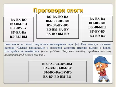 Блог учителя-дефектолога : Звуковичок