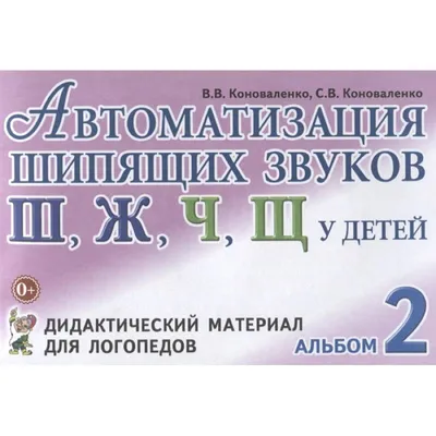 Автоматизация звука [С] на материале чистоговорок, двустиший, фраз,  стихотворений - Автоматизация звуков - Каталог статей - ЛОГОПЕД ДОМА