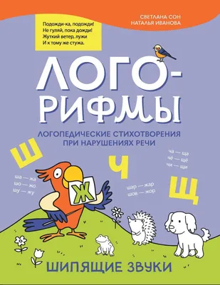 Логопедия и коррекционная педагогика — купить в Нижнем Новгороде по  выгодной цене