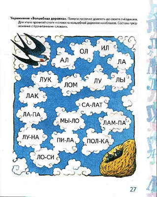 Детство-Пресс Автоматизация в картинках. Звуки [л], [л], [р], [р]: практ.