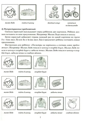 Рецензии покупателей на \"Автоматизация звука Л в игровых упражнениях.  Альбом дошкольника\" - Издательство Альфа-книга