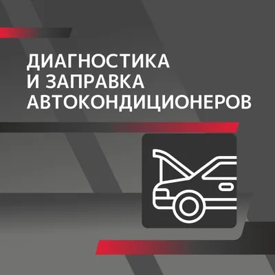 Автосервис на Полтавской | Геликон АвтоСервис