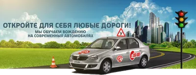 Автошкола \"6 Звёзд\" Нижний Новгород – Цены ниже, чем предлагают другие  автошколы Нижнего Новгорода!