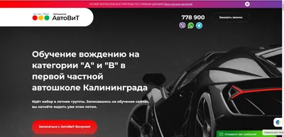 ГОБПОУ «Елецкий колледж инновационных технологий»» - «ГОБПОУ «ЕКИТ»».  Автошкола