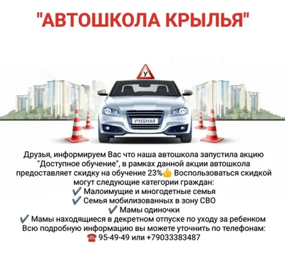 Как проходит обучение в автошколе - Этапы обучения в автошколе