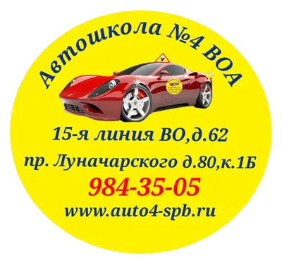 Автошкола Тольятти, обучение, стоимость - Автошкола Профиль