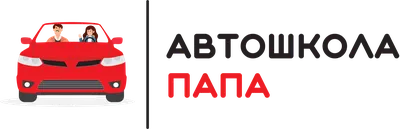 Автошкола «Светофор» в Ярославле - Обучение водителей кат. A, B, C, D