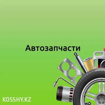 Автозапчасти с пробегом: на что обратить внимание при покупке