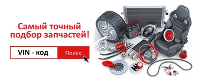 Автозапчасти в интернет-магазине ИНМАРК.