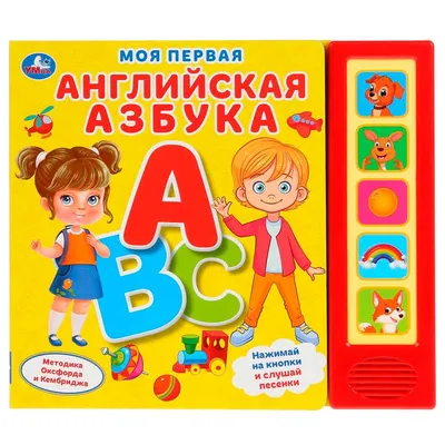 Английский алфавит детям в картинках скачать для распечатки, плакат в  формате А3 или карточки с буквами английского алфавита - shop.Amelica.com