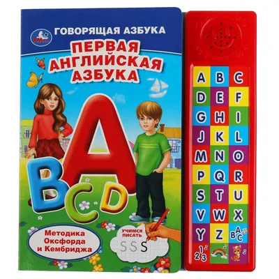 Английский алфавит / English alphabet / ABC для детей. Наше всё! - YouTube