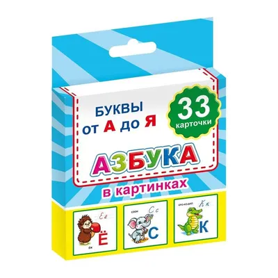 Как начать учить английский самому? Карточки с буквами английского алфавита  для детей и взрослых!