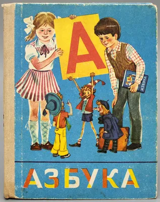 Книга Азбука с крупными буквами для малышей О.Жукова 96 стр 9785170824243  купить в Томске - интернет магазин Rich Family