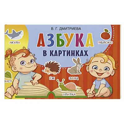 Азбука в картинах - Бенуа А.Н. Подробное описание экспоната, аудиогид,  интересные факты. Официальный сайт Artefact