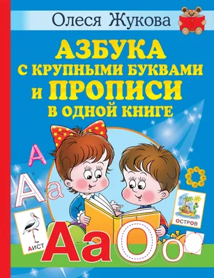 Учимся Читать 64 задания Alatoys Азбука интерактивная купить по цене 1362 ₽  в интернет-магазине Детский мир