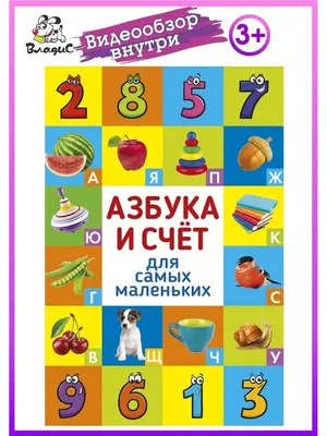 Учим слова и буквы 40 заданий Alatoys Интерактивная азбука купить по цене  1177 ₽ в интернет-магазине Детский мир