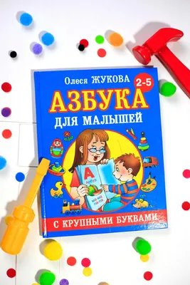 Азбука на магнитах. Академия развития - vladi-toys