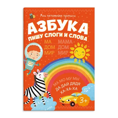 Мультиплеер Музыкальная азбука - УМНИЦА