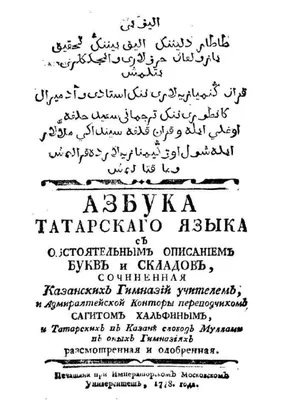 Азбука умственного труда. Ребельский И.В. 1929 - Сталинский букварь