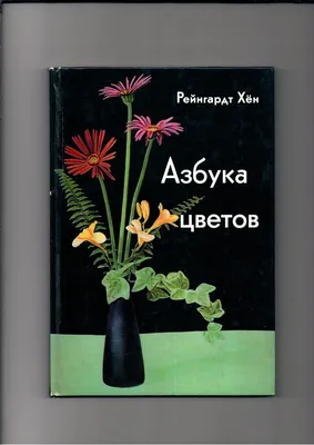 Азбука цветов. Заключительная часть 3 | От фантастики в искусстве до  реальности в жизни | Дзен