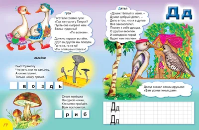 Азбука в стихах и картинках - купить в интернет-магазине издательства  «Алтей и Ко»