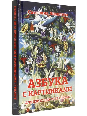 Азбука в картинках Буквы от А до Я Обучающие карточки 33 шт.