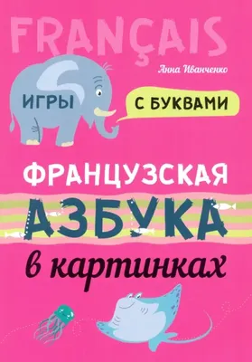 Азбука в картинках №Р2 \"Умный малыш\" (ID#1384254039), цена: 89 ₴, купить на  Prom.ua