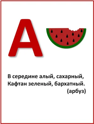 Азбука в загадках и картинках Бычкова В. - купить книгу с доставкой по  низким ценам, читать отзывы | ISBN 978-5-378-01206-0 | Интернет-магазин  Fkniga.ru