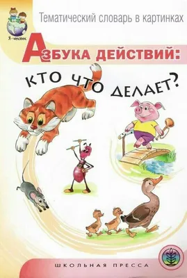 Азбука в стихах и картинках. Маршак (33 зв.кнопки) 254х295мм 16стр Умка |  Интернет-магазин детских игрушек KidLand.ru