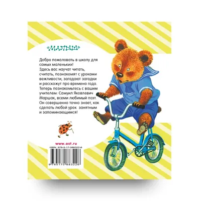 Азбука загадок — купить книги на русском языке в Португалии на  BuyBooksHere.pt