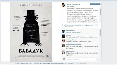 Мистер Бабадук из фильма Babadook