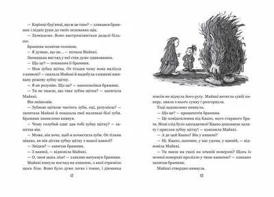 Бабайка из детских кошмаров вылазит …» — создано в Шедевруме