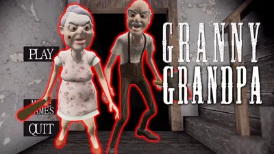 Настольная игра Не разбуди бабушку Жадная бабушка Гренни Гри Granny уценка  (ID#1892967453), цена: 1546 ₴, купить на Prom.ua