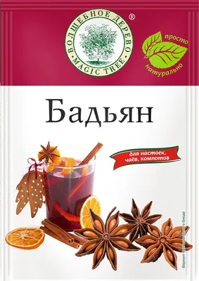 Узбекская лавка в Минске - БЛАГОРОДНЫЙ БАДЬЯН Что такое бадьян? При  упоминании специи необычной и интересной формы, вам на ум наверняка придёт  именна эта—бадьян, или как его ещё называют—анис звёздчатый, а на