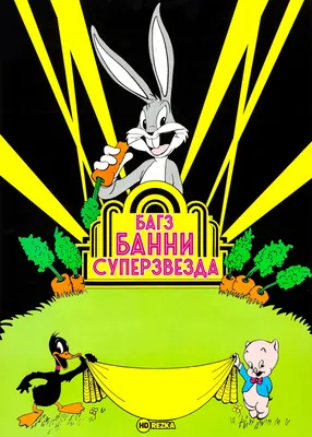 Купить детская футболка Printio Багз банни bugs bunny, кролик багз  цв.черный р.164, цены на Мегамаркет | Артикул: 600002525781