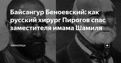 В Грозном открылся памятник Байсангуру Беноевскому (+ видео) |  Информационное агентство \"Грозный-Информ\"