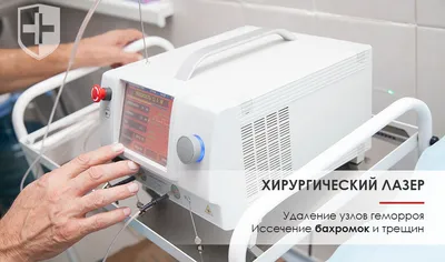 Удаление анальной бахромки в медицинском центре «Фактор долголетия» в  Серпухове - цены, отзывы, записаться на прием