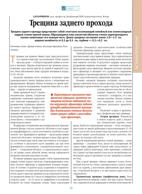 Что такое бахромки заднего прохода и как их вылечить — блог медицинского  центра ОН Клиник