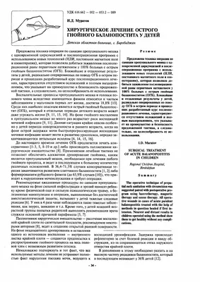 Баланопостит, лечение в домашних условиях, причины и симптомы хронического  баланопостита