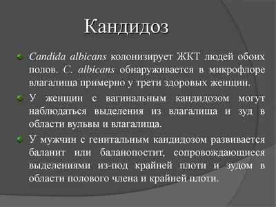 Баланопостит: симптомы, причины, виды, осложнения, как избавиться,  профилактика